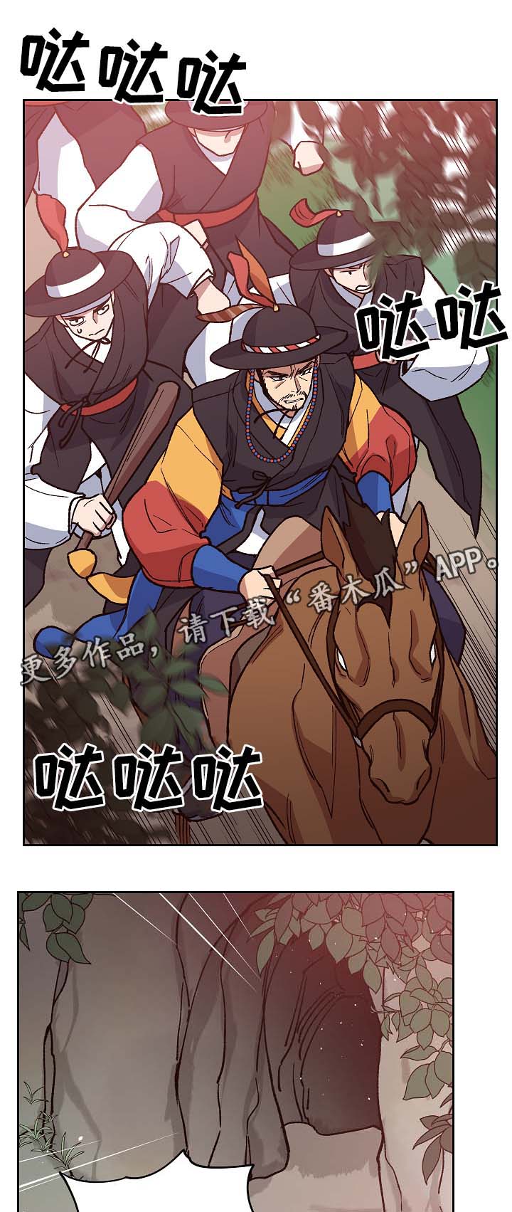 王储加冕仪式漫画,第105章：帮凶1图
