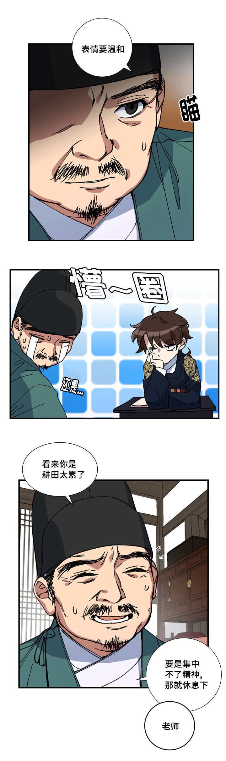 王储加冕仪式漫画,第18章：撩起裤腿1图