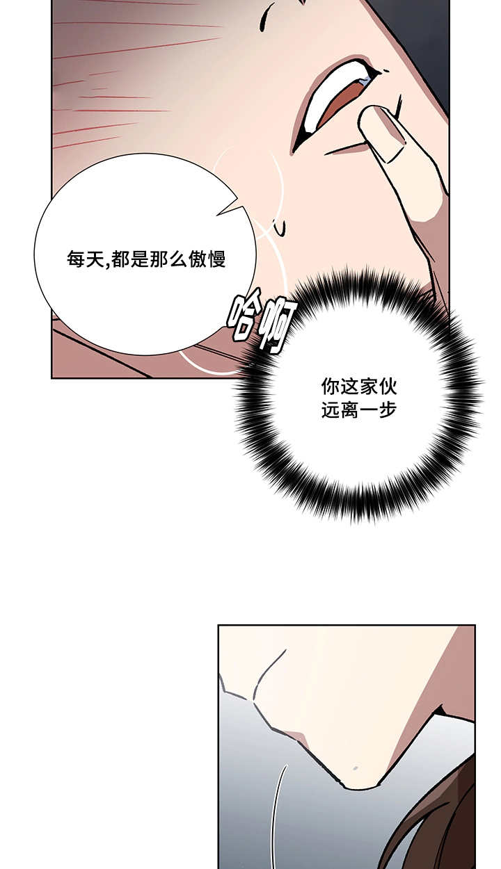 王储加冕仪式漫画,第23章：一直心动1图