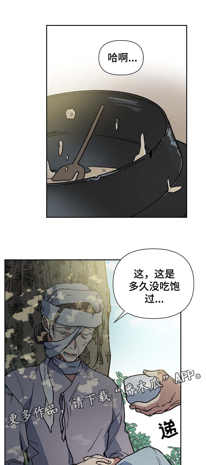王储加冕仪式漫画,第110章：着火1图