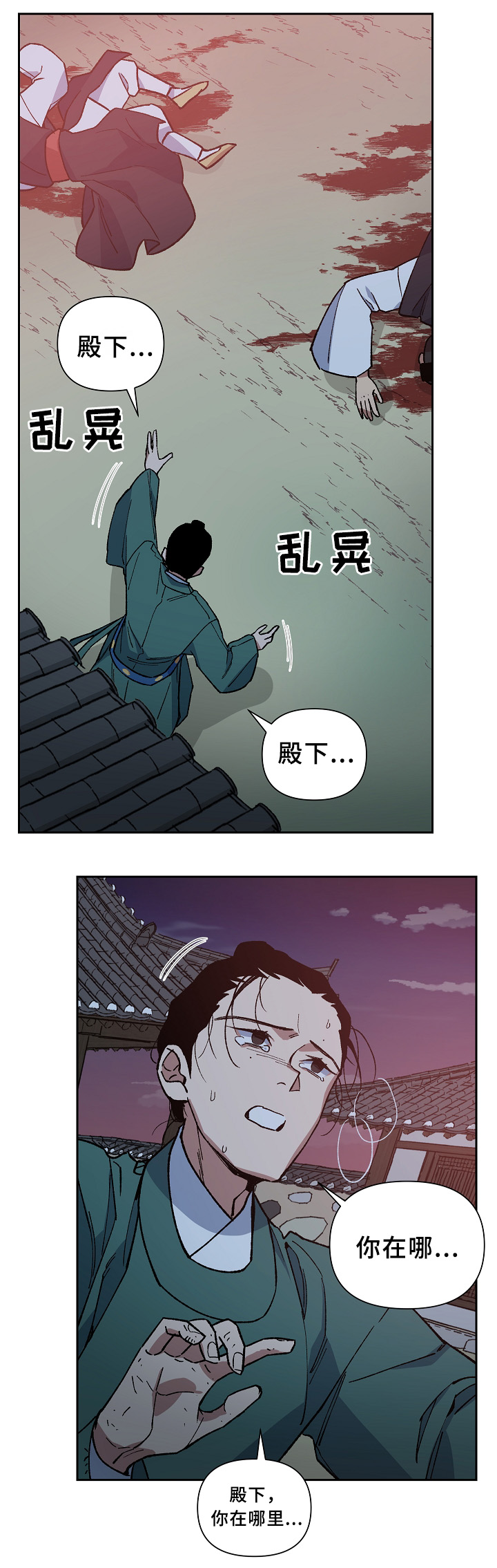 王储加冕仪式漫画,第122章：最近又最遥远的距离2图