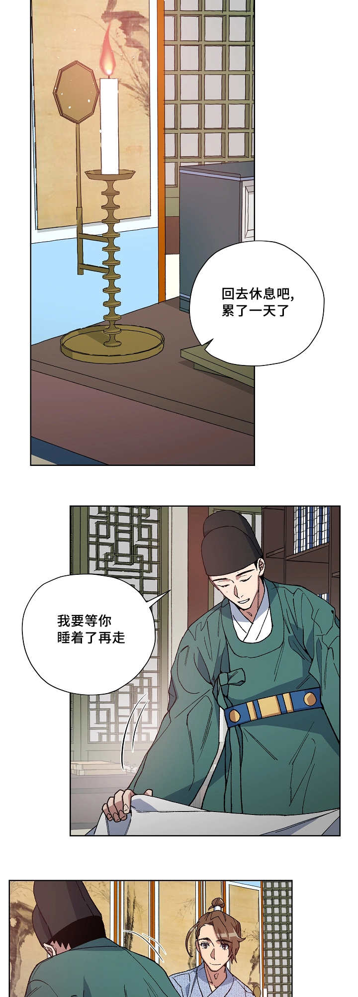 王储加冕仪式漫画,第37章：半夜出宫2图