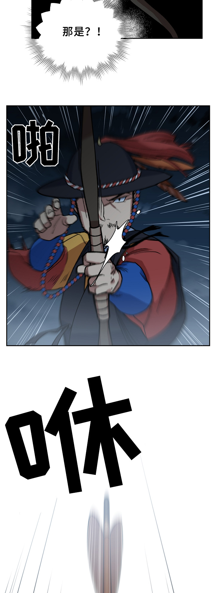 王储加冕仪式漫画,第120章：兄弟的过往2图