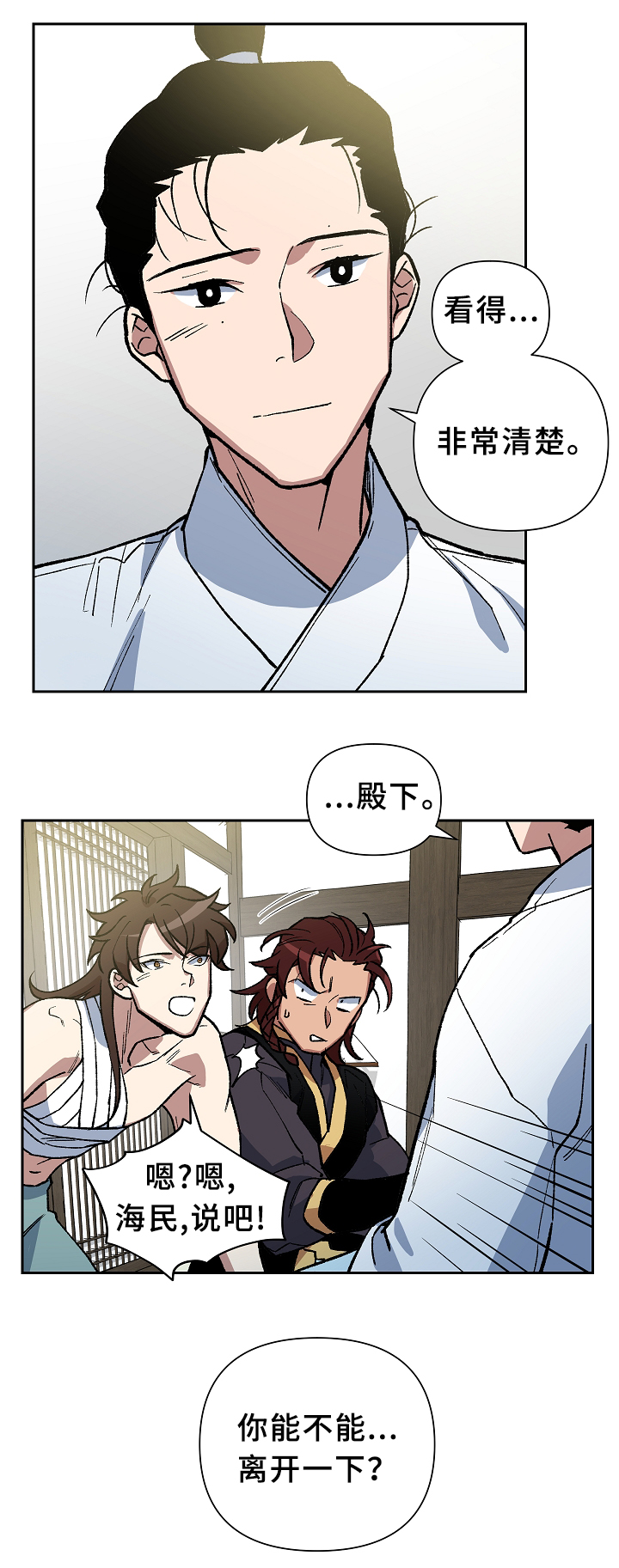 王储加冕仪式漫画,第123章：各自的幸福1图