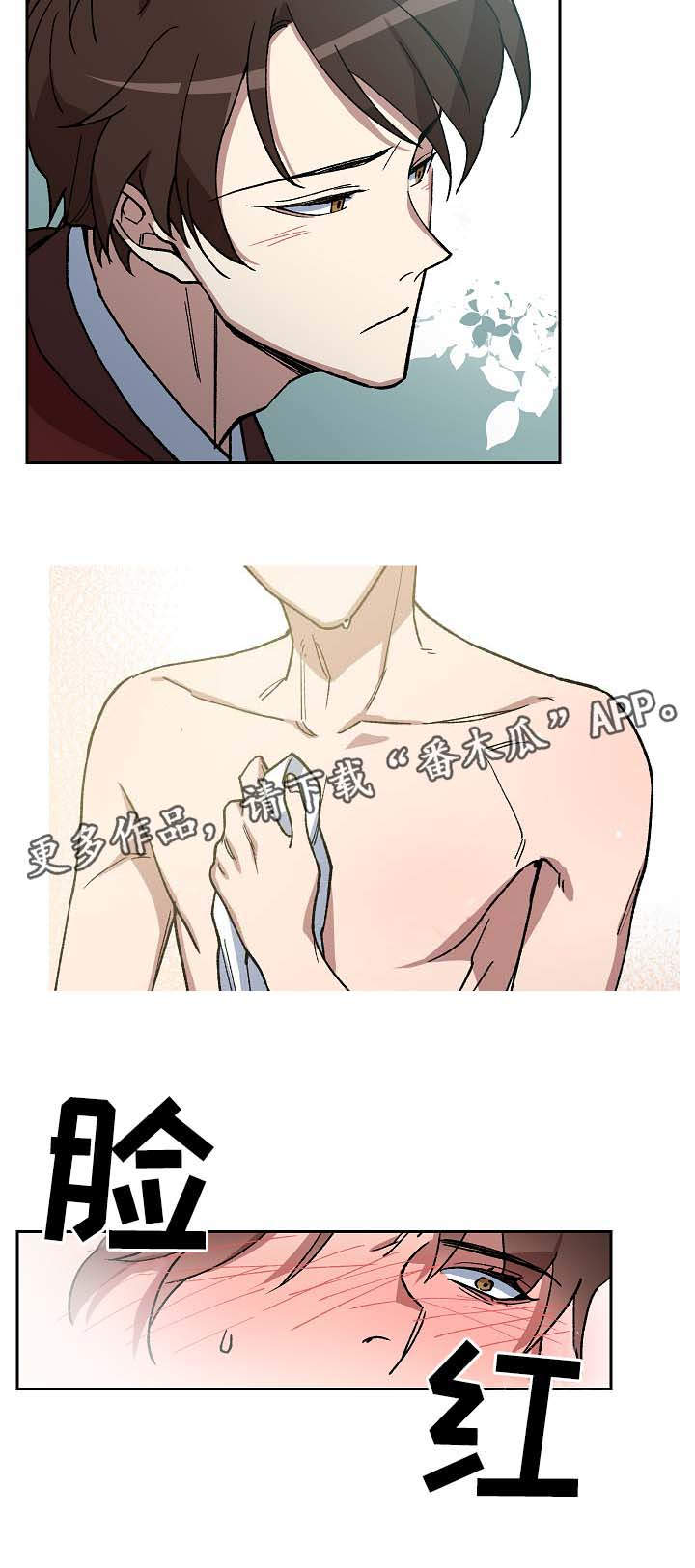 王储加冕仪式漫画,第77章：不能太晚2图