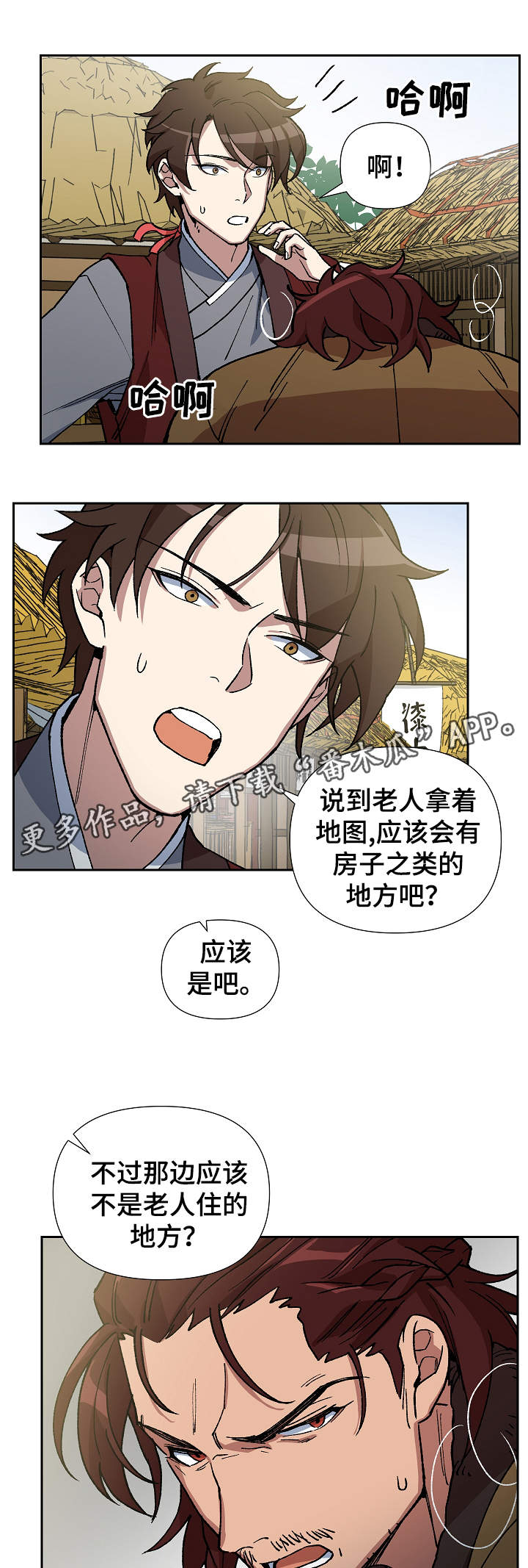 王储加冕仪式漫画,第87章：我不想死1图