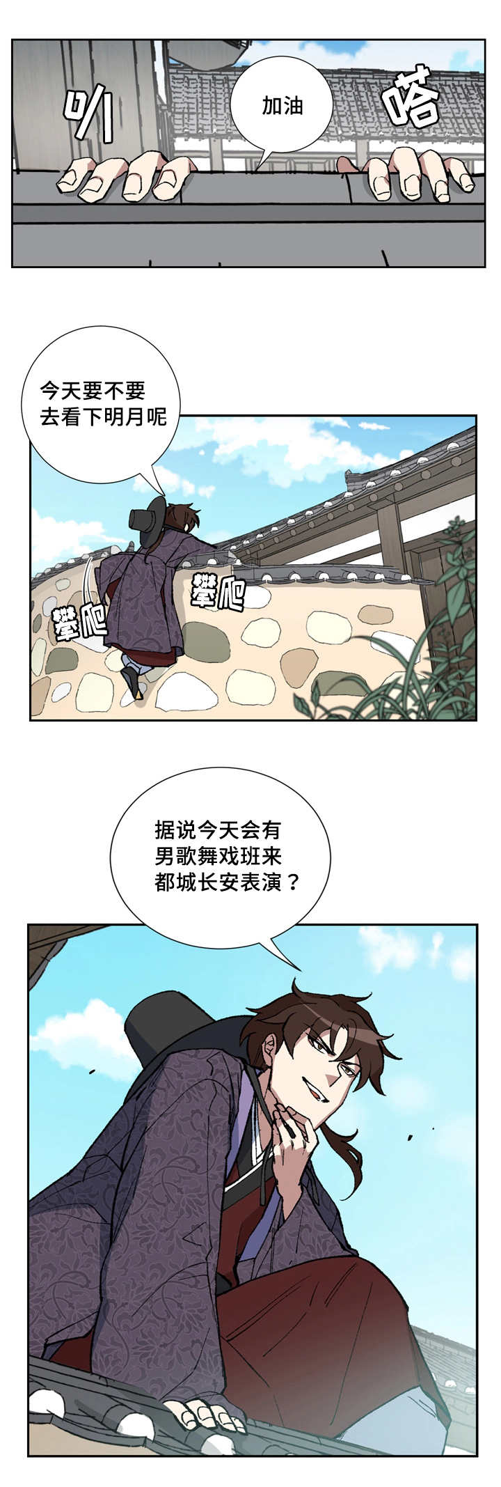 王储加冕仪式漫画,第1章：未来至尊2图