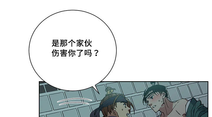 王储加冕仪式漫画,第19章：不要担心2图