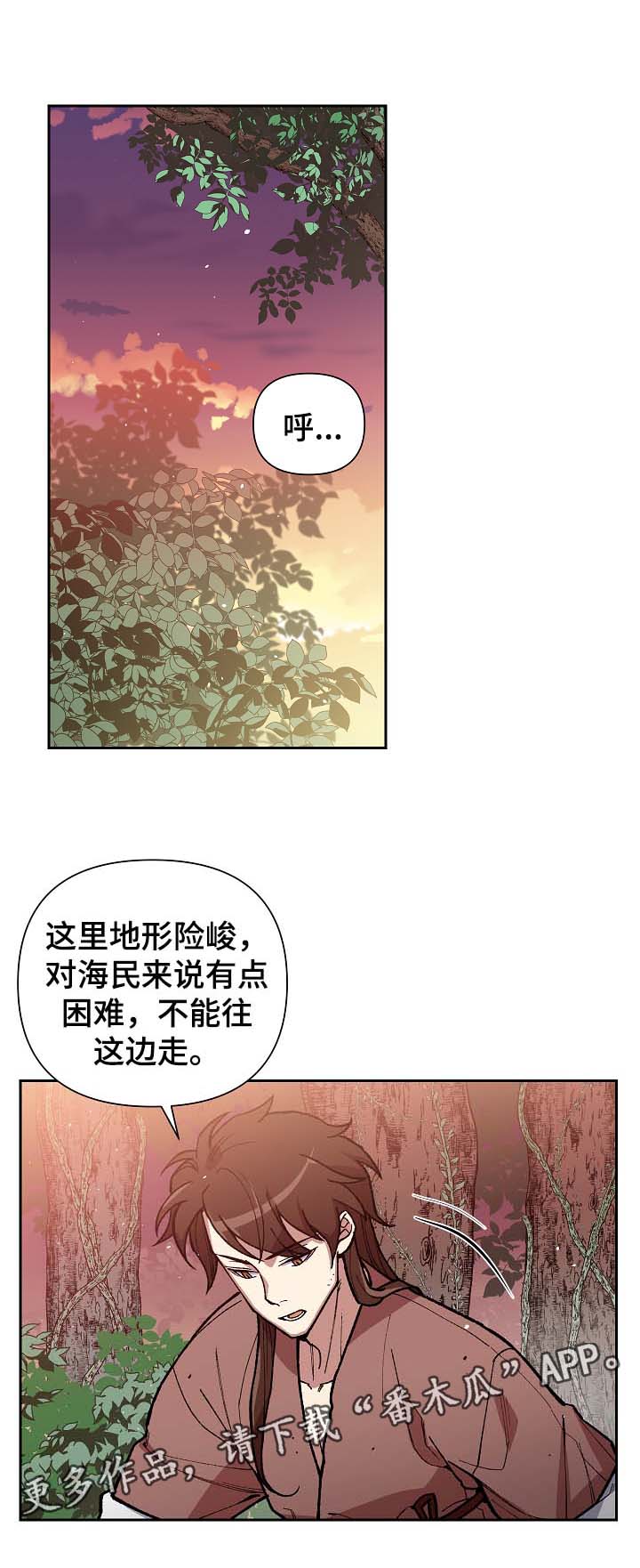 王储加冕仪式漫画,第103章：心动1图