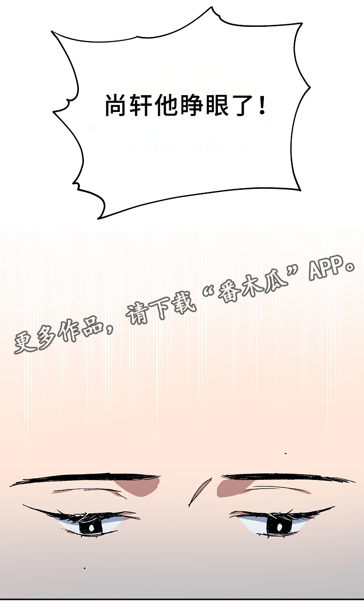 王储加冕仪式漫画,第123章：各自的幸福2图