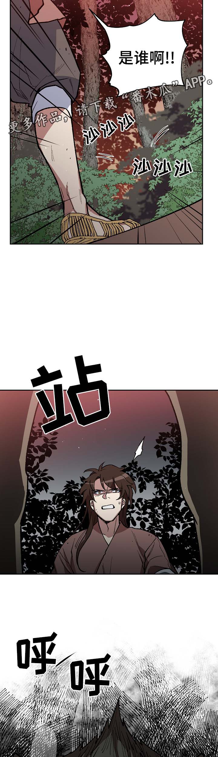 王储加冕仪式漫画,第103章：心动1图