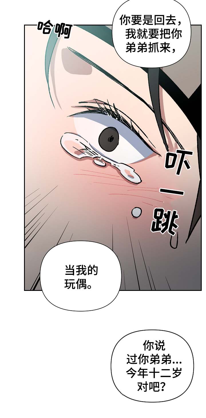 王储加冕仪式漫画,第106章：癞子村2图