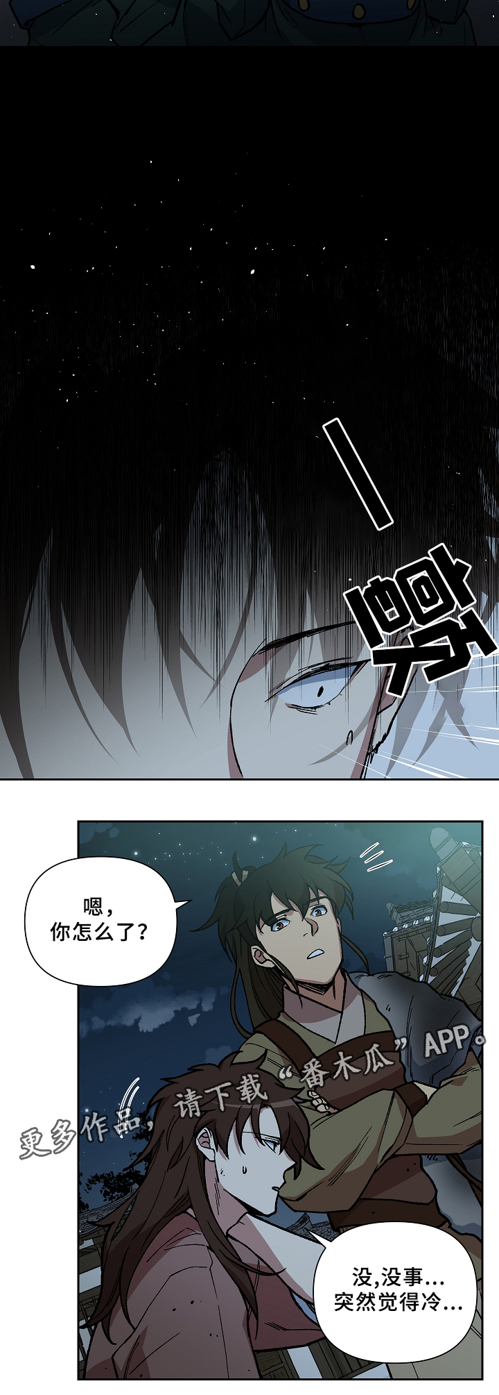 王储加冕仪式漫画,第118章：再见了,殿下1图