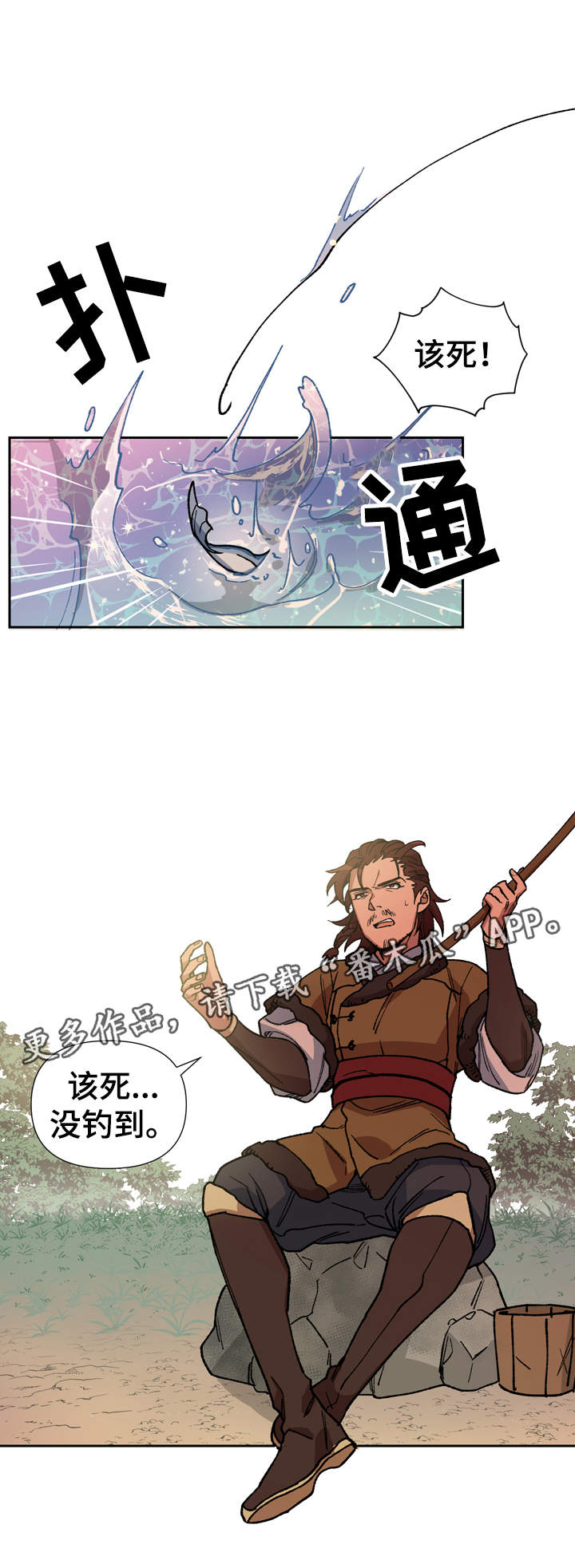 王储加冕仪式漫画,第74章：我站在你身边2图