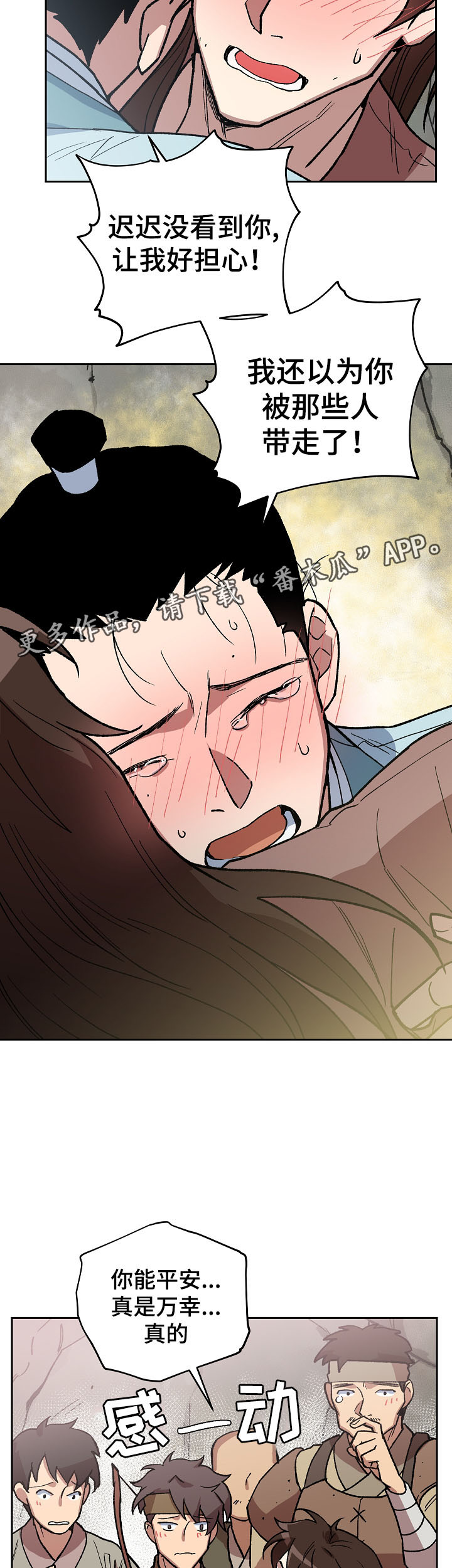 王储难保漫画,第104章：一步一脚印1图