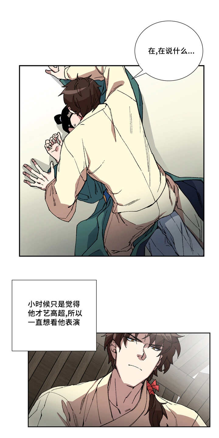 王储加冕仪式漫画,第6章：属于我的2图