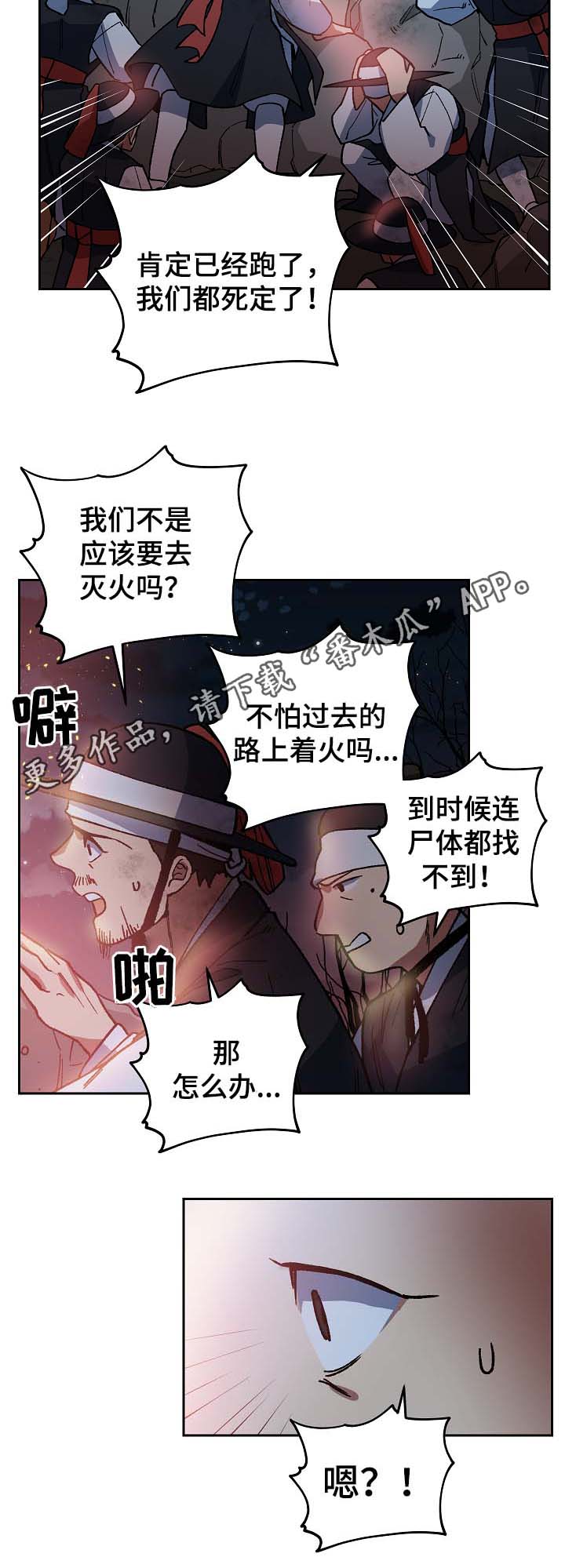 王储加冕仪式漫画,第113章：火药库1图