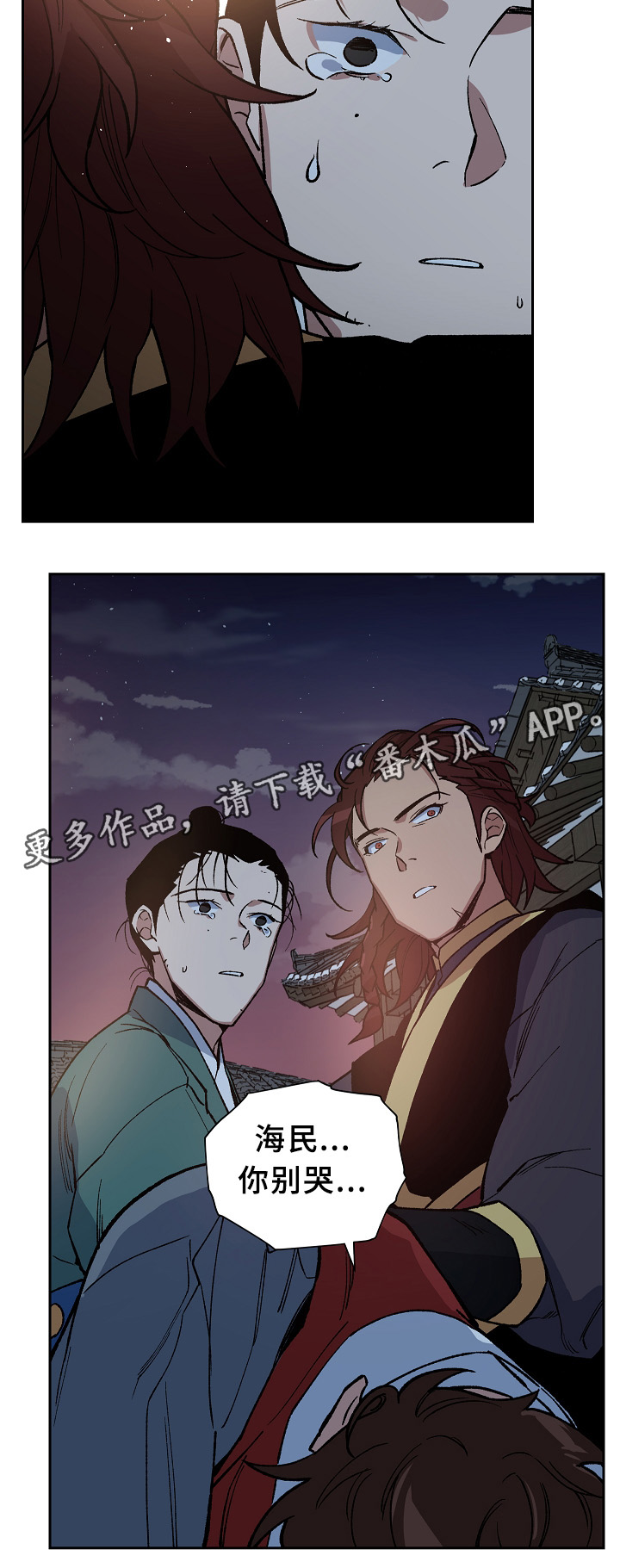 王储加冕仪式漫画,第122章：最近又最遥远的距离2图