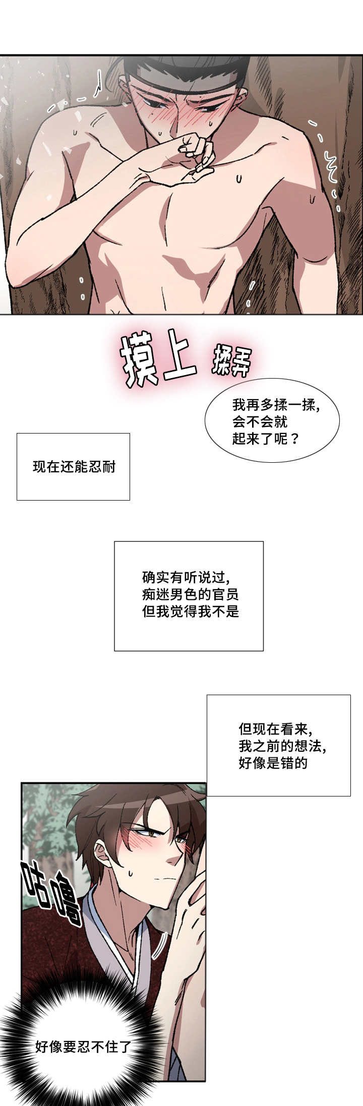 王储加冕仪式漫画,第13章：想怎么办2图