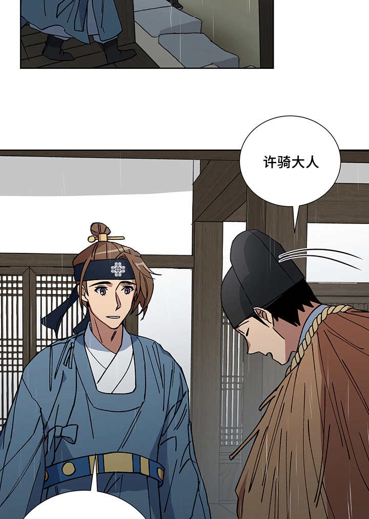 王储加冕仪式漫画,第22章：他在哪里1图