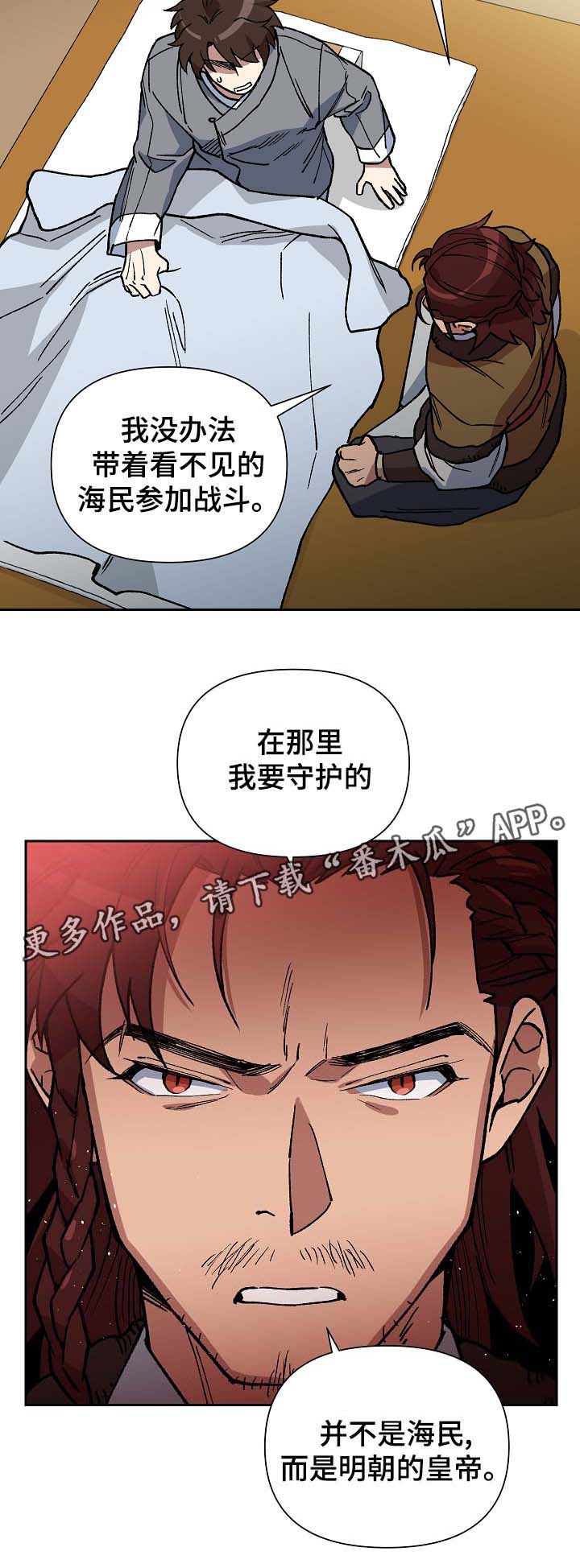 王储难保漫画,第93章：拼上性命保护你1图