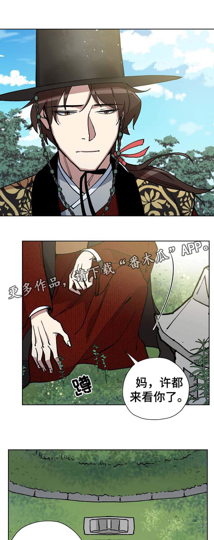 王储加冕仪式漫画,第63章：探望王后1图