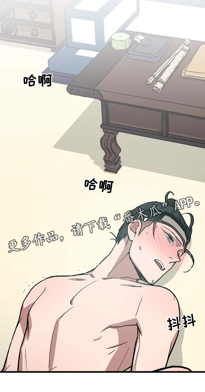 王储加冕仪式漫画,第106章：癞子村1图