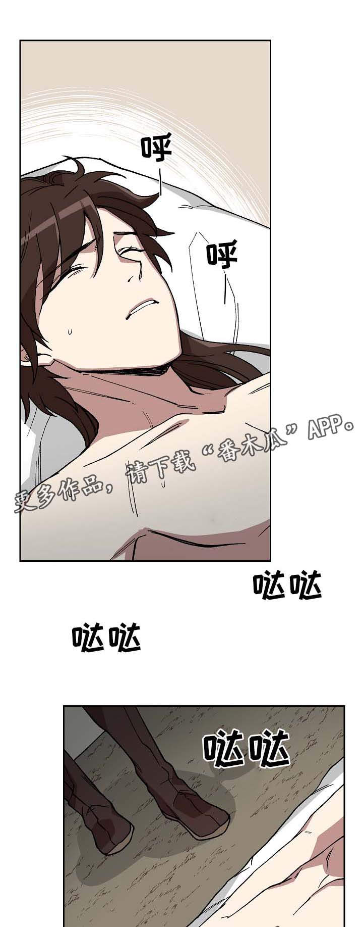 王储加冕仪式漫画,第74章：我站在你身边1图