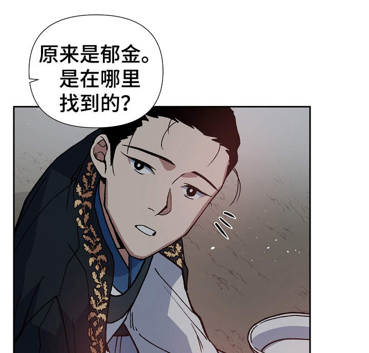 王储加冕仪式漫画,第75章：只允许你到那1图