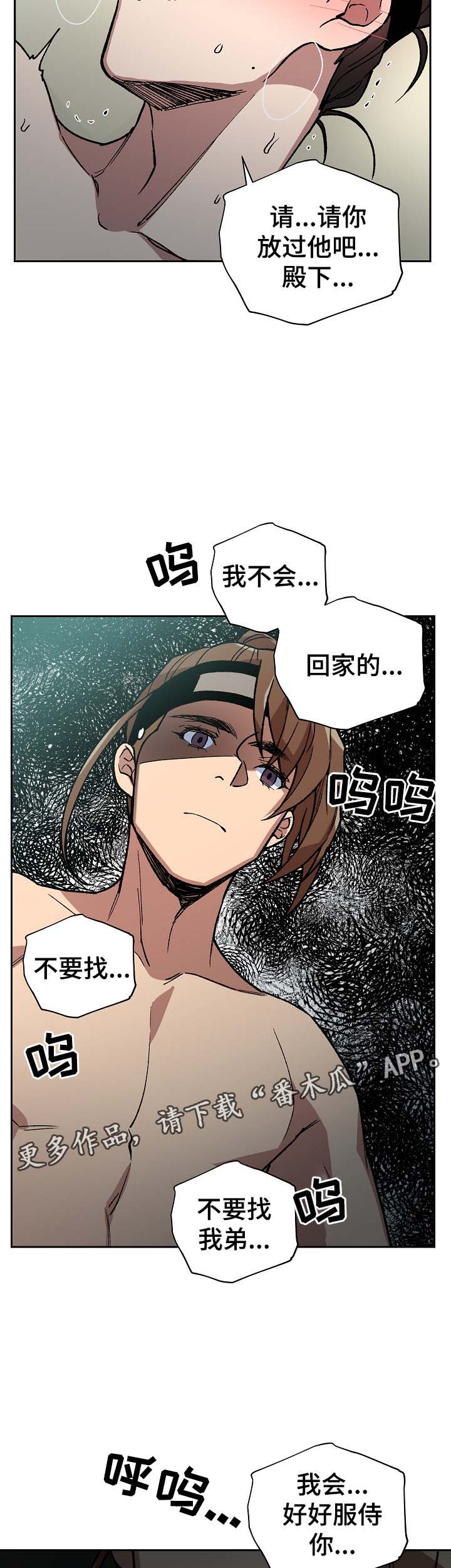 王储加冕仪式漫画,第106章：癞子村2图