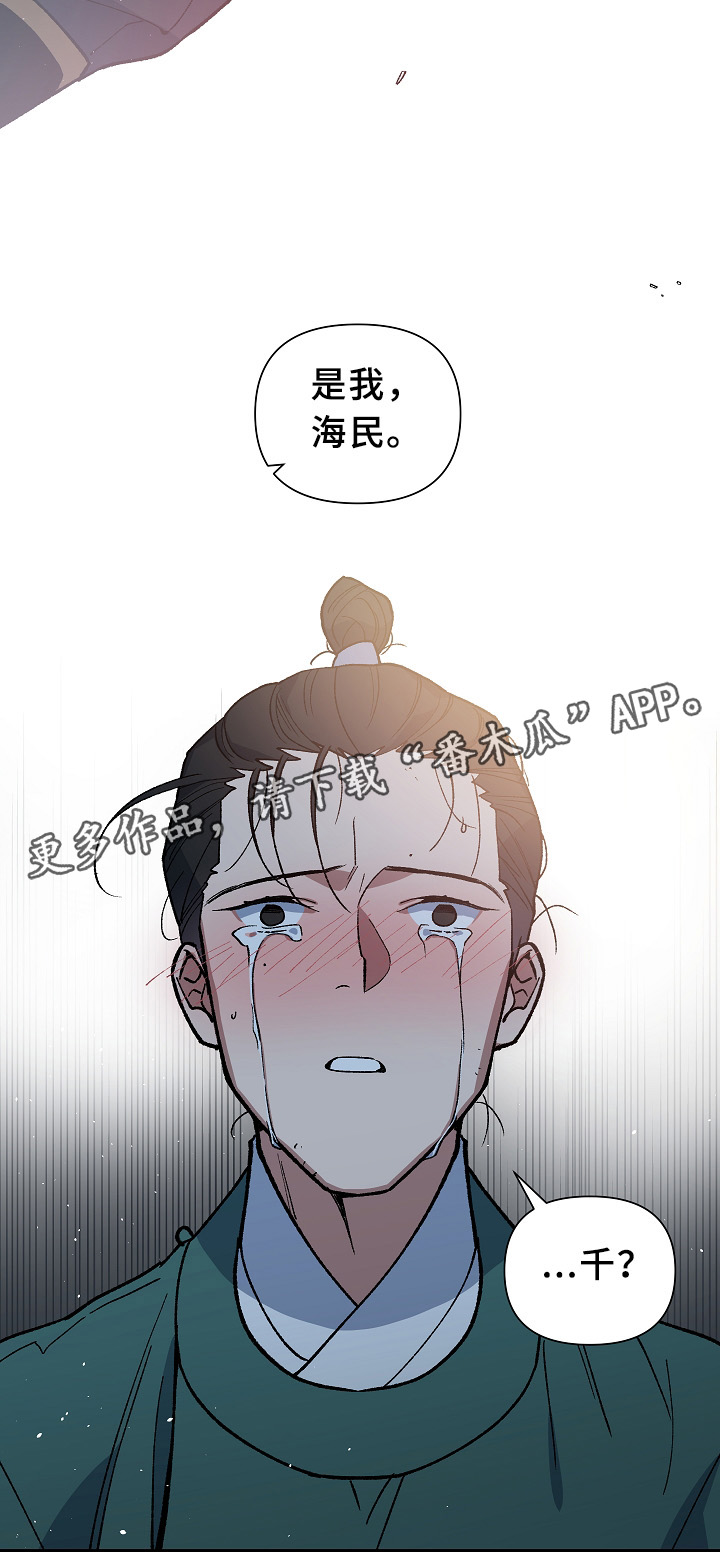 王储加冕仪式漫画,第122章：最近又最遥远的距离1图