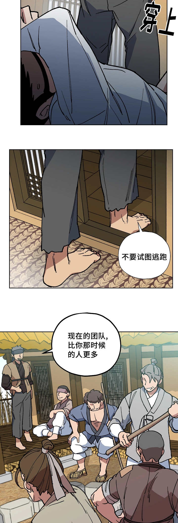王储难保漫画,第42章：你先睡吧2图