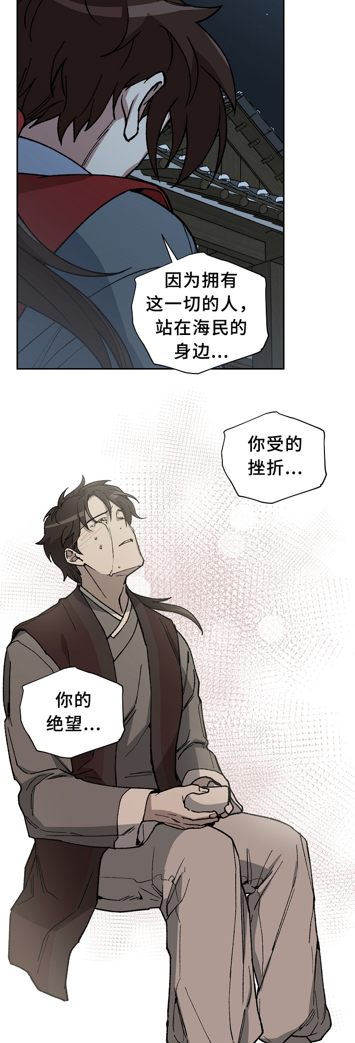 王储加冕仪式漫画,第120章：兄弟的过往2图