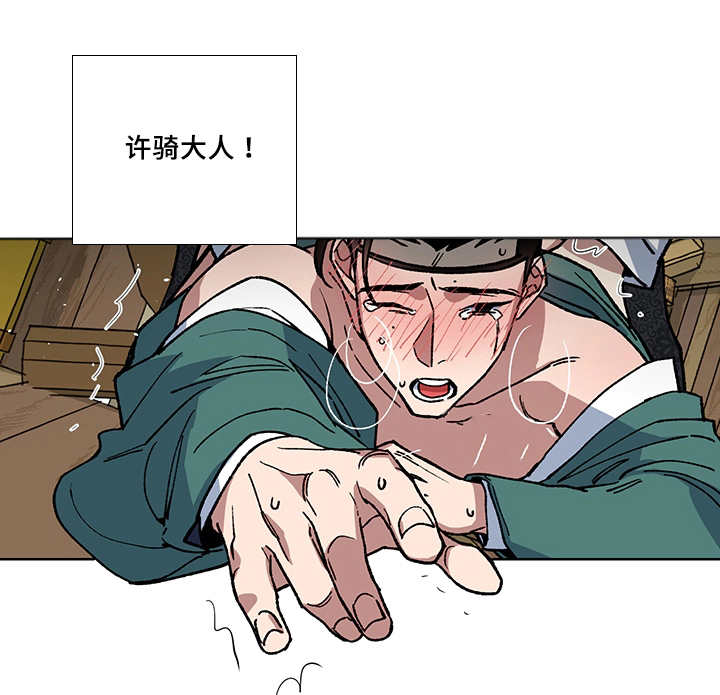 王储加冕仪式漫画,第26章：我的内心2图