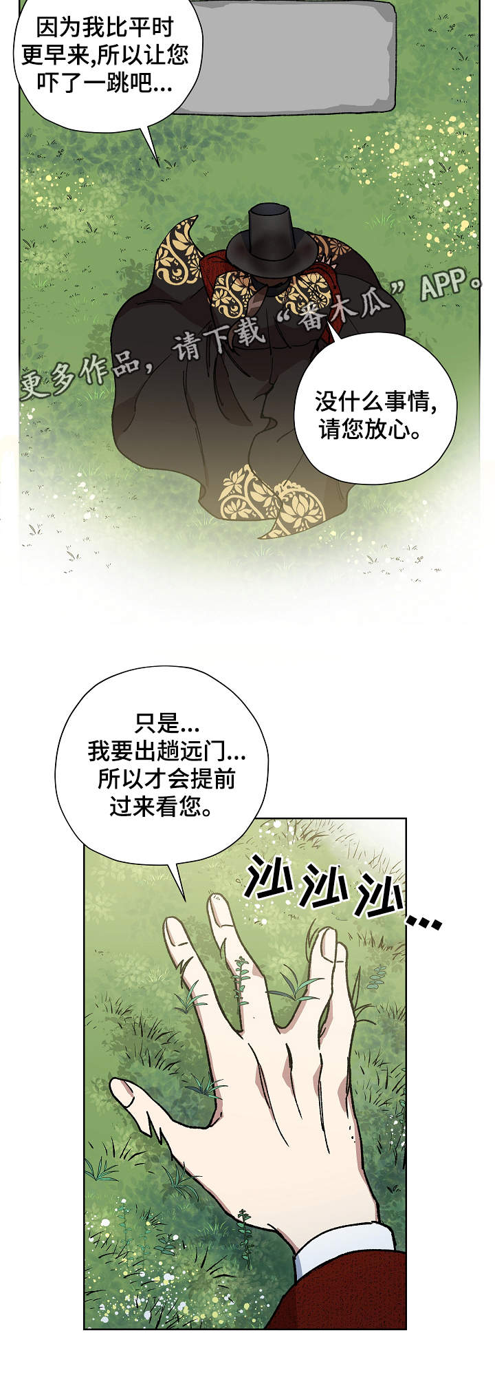 王储加冕仪式漫画,第63章：探望王后2图