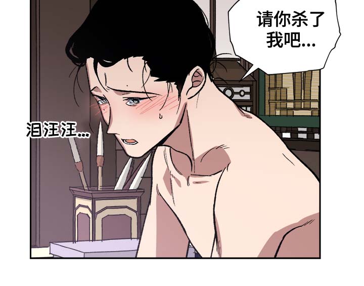 王储加冕仪式漫画,第126章：真是乱来哦1图