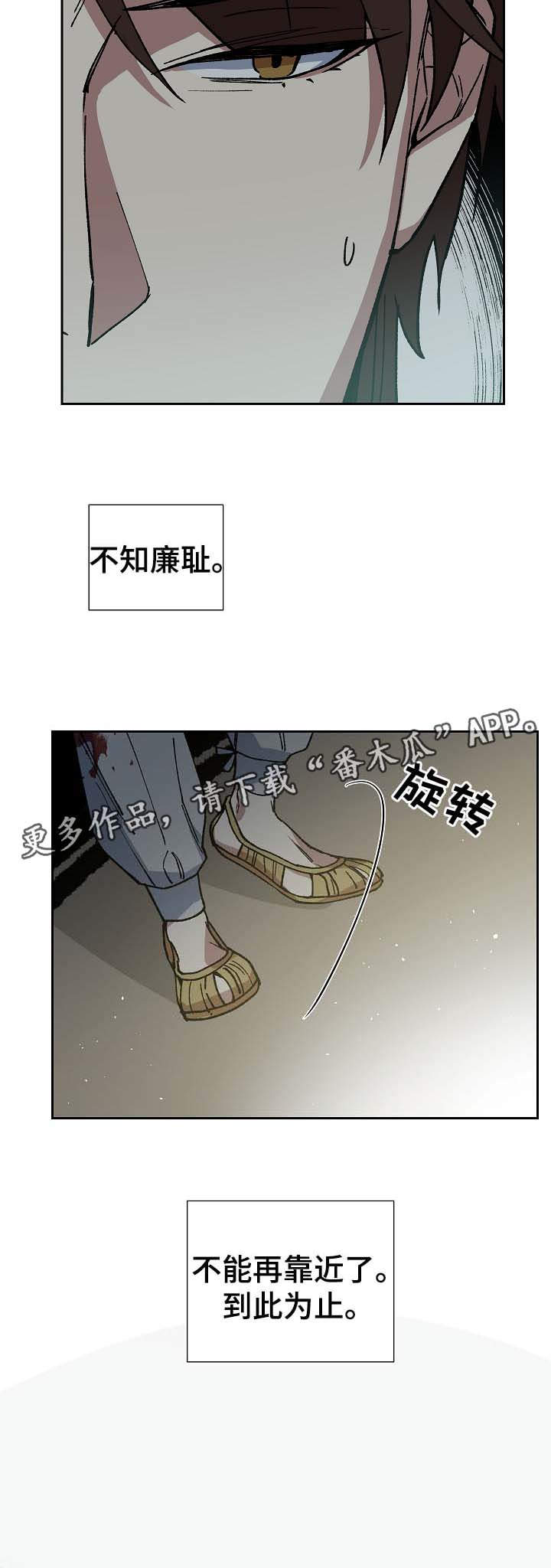 王储加冕仪式漫画,第75章：只允许你到那1图