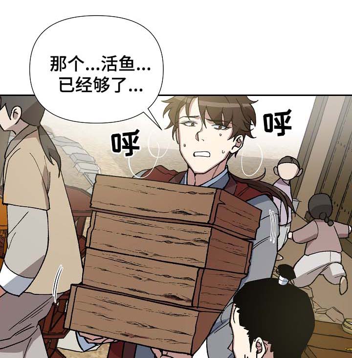 王储加冕仪式漫画,第83章：多年的真相1图