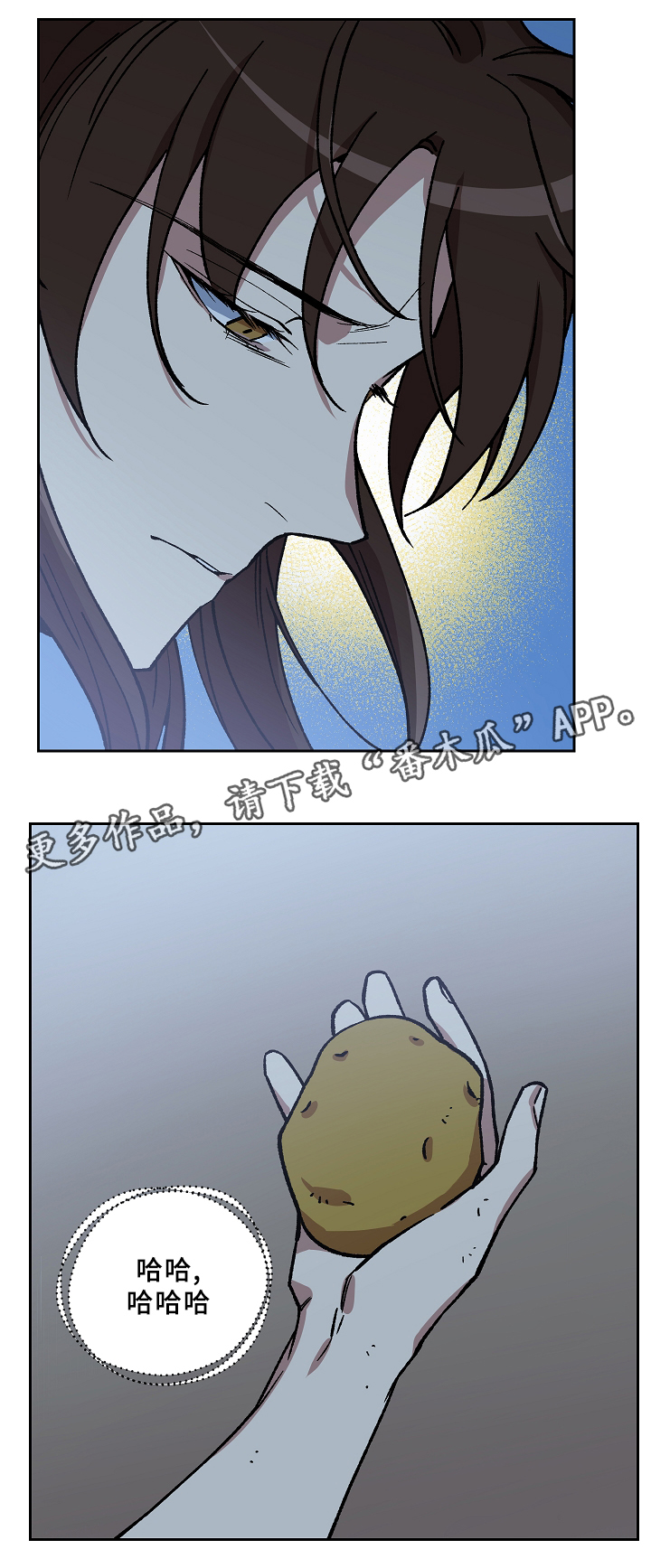 王储加冕仪式漫画,第117章：帮个忙可以吗2图