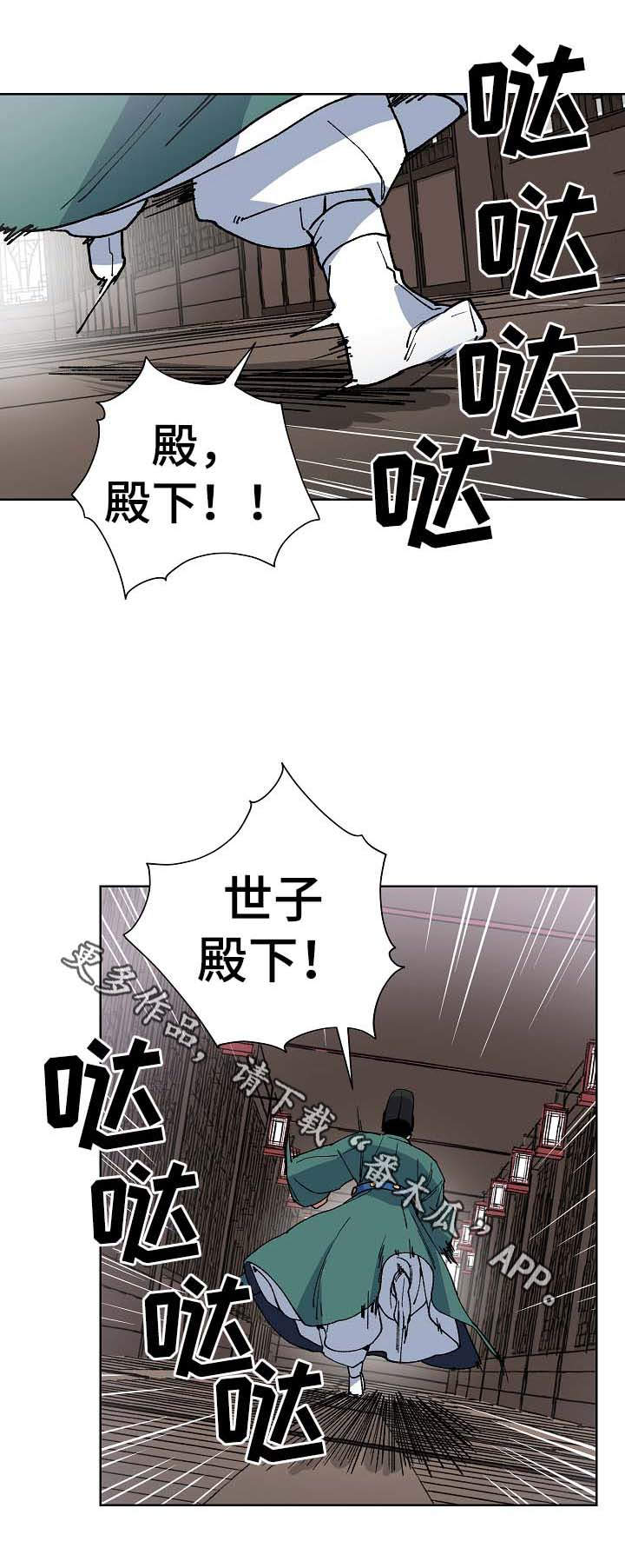 王储加冕仪式漫画,第63章：探望王后1图