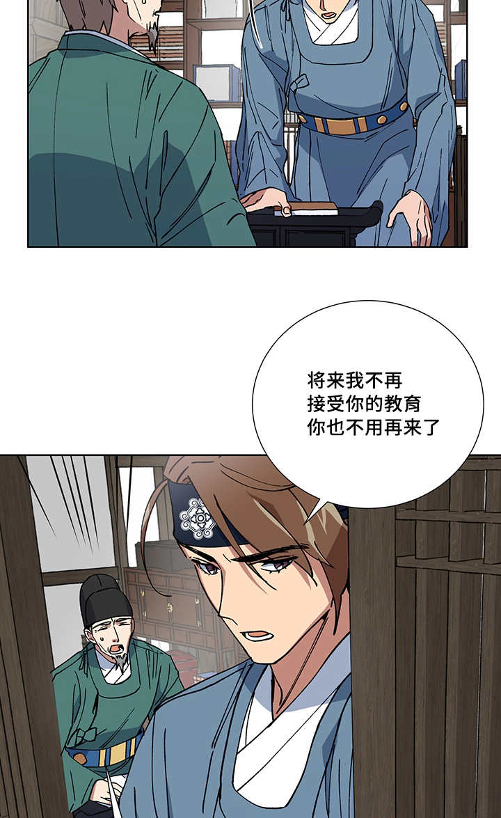 王储加冕仪式漫画,第22章：他在哪里1图