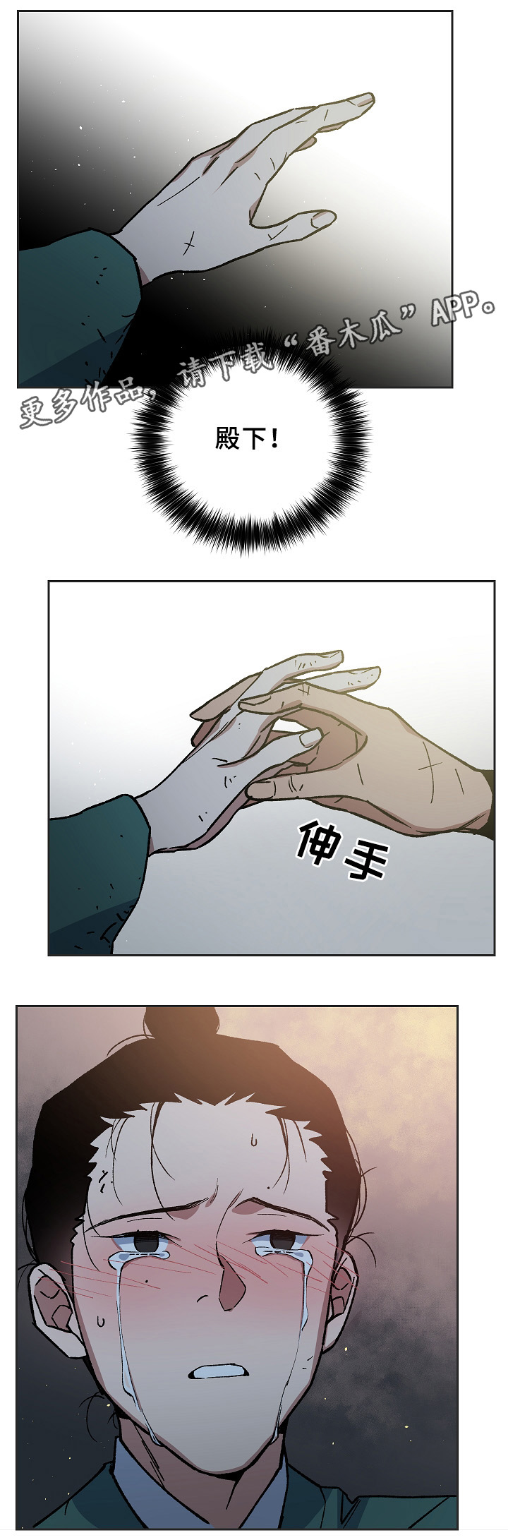 王储加冕仪式漫画,第122章：最近又最遥远的距离1图
