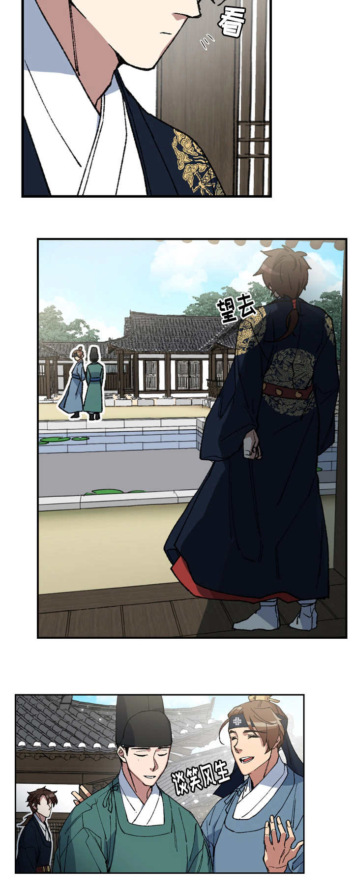 王储加冕仪式漫画,第8章：我有话说2图