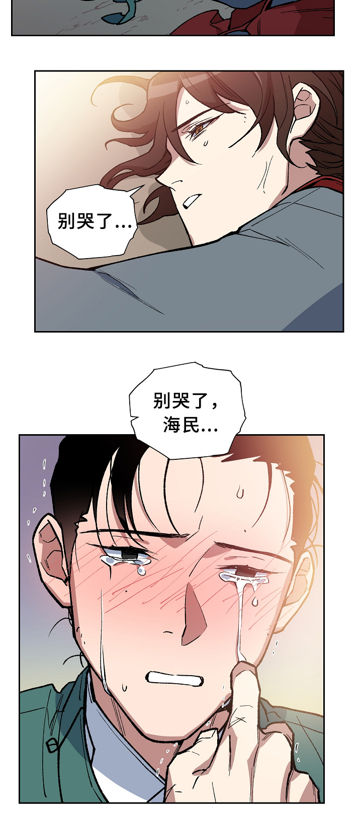 王储加冕仪式漫画,第122章：最近又最遥远的距离1图