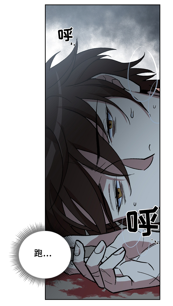 王储加冕仪式漫画,第121章：手足之情1图