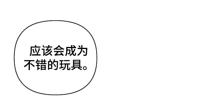 王储加冕仪式漫画,第106章：癞子村1图