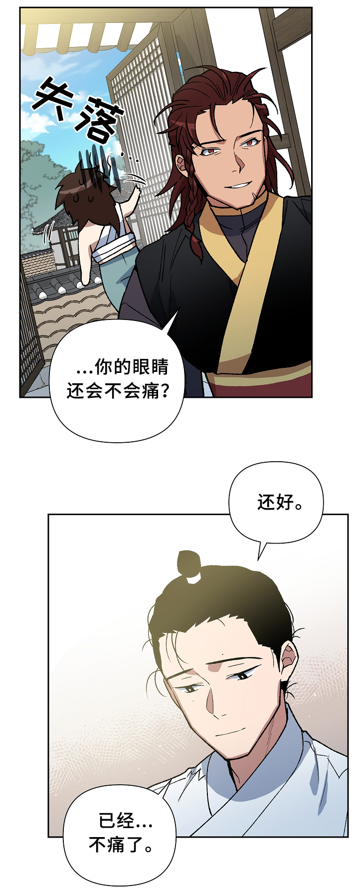 王储加冕仪式漫画,第123章：各自的幸福1图