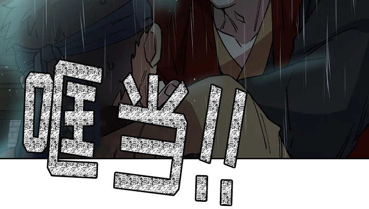 王储难保漫画,第33章：亲自探望1图