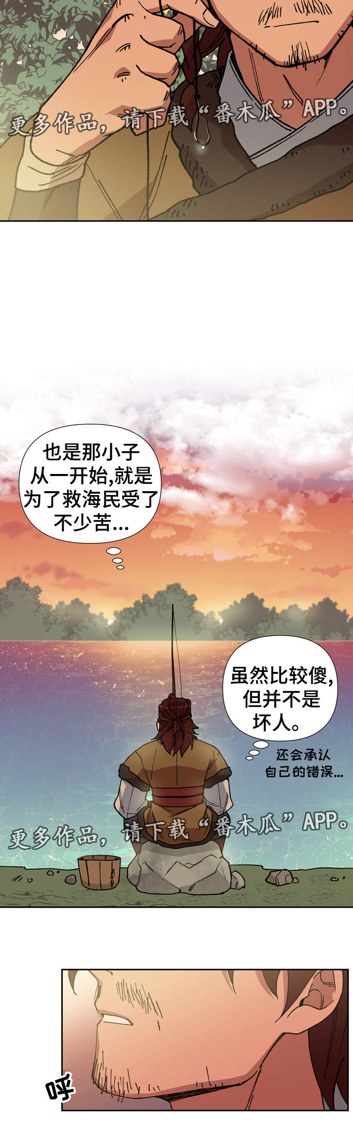 王储加冕仪式漫画,第74章：我站在你身边2图
