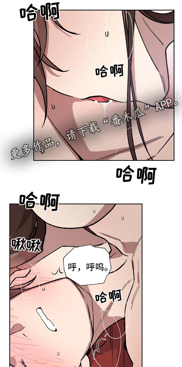 王储加冕仪式漫画,第124章：拥抱你1图